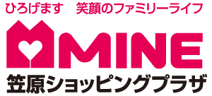 笠原ショッピングプラザ MINE(マイン)